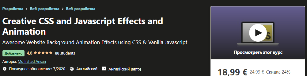 [Udemy] Md Irshad Ansari - Creative CSS and Javasc_0.png